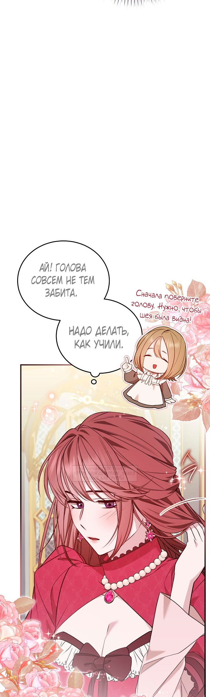 Манга Тс-с, я не злодейка, а детектив! - Глава 40 Страница 61