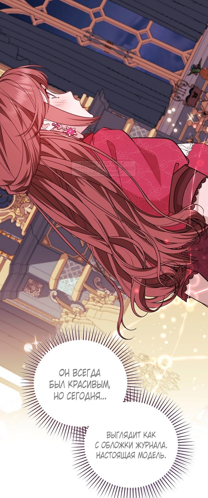 Манга Тс-с, я не злодейка, а детектив! - Глава 40 Страница 60