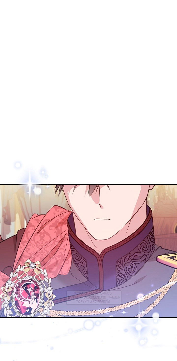 Манга Тс-с, я не злодейка, а детектив! - Глава 40 Страница 73