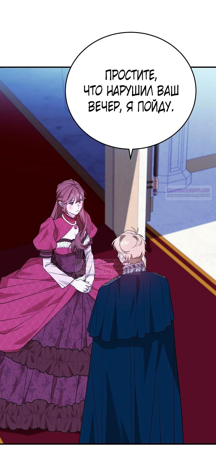 Манга Тс-с, я не злодейка, а детектив! - Глава 40 Страница 34