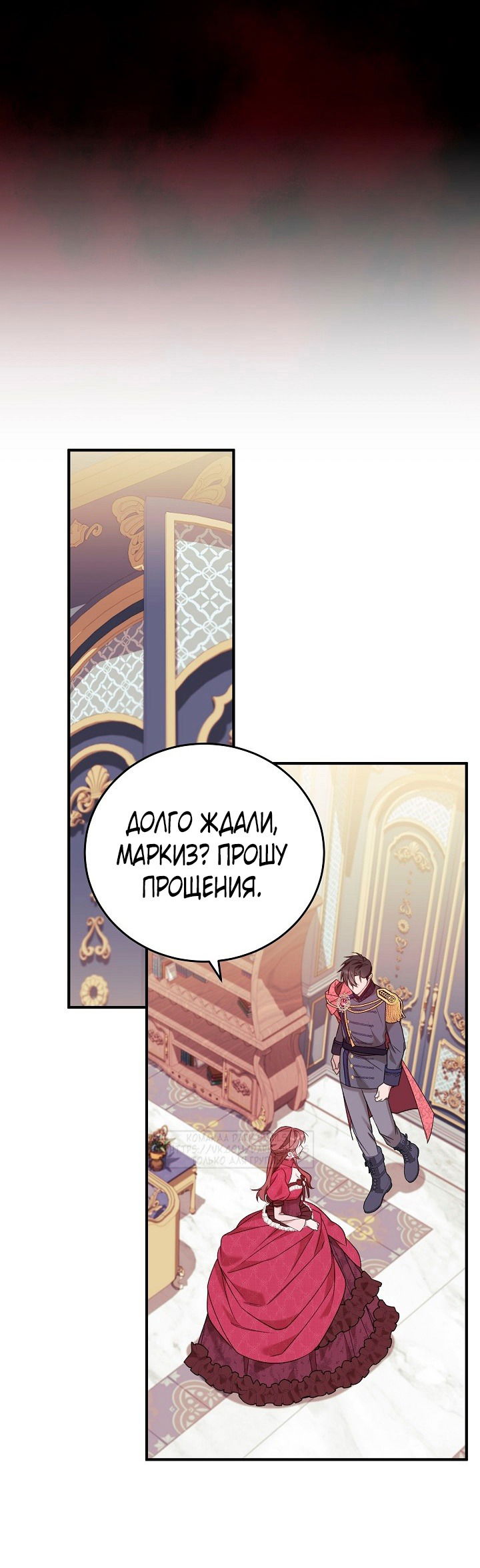 Манга Тс-с, я не злодейка, а детектив! - Глава 40 Страница 55