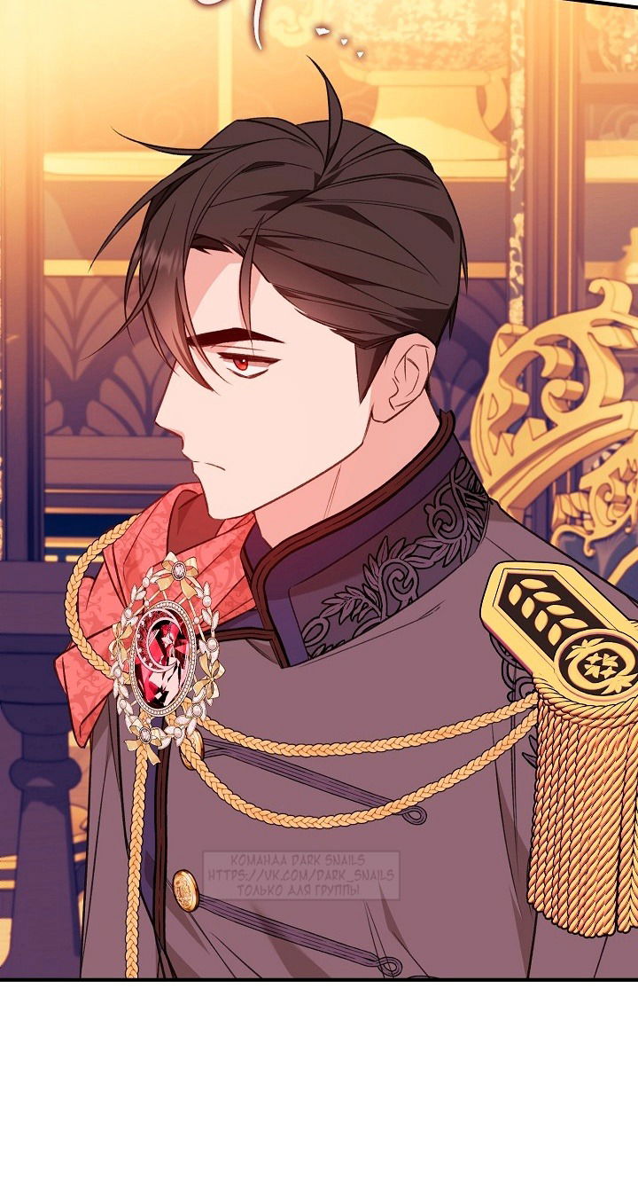 Манга Тс-с, я не злодейка, а детектив! - Глава 40 Страница 29