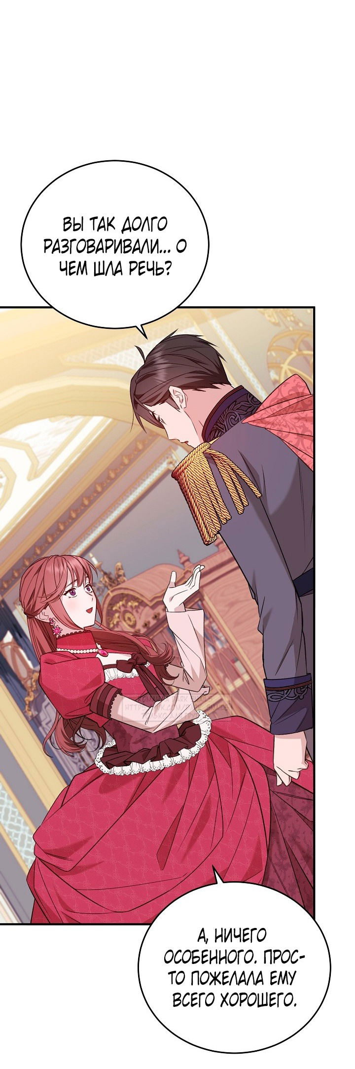 Манга Тс-с, я не злодейка, а детектив! - Глава 40 Страница 56