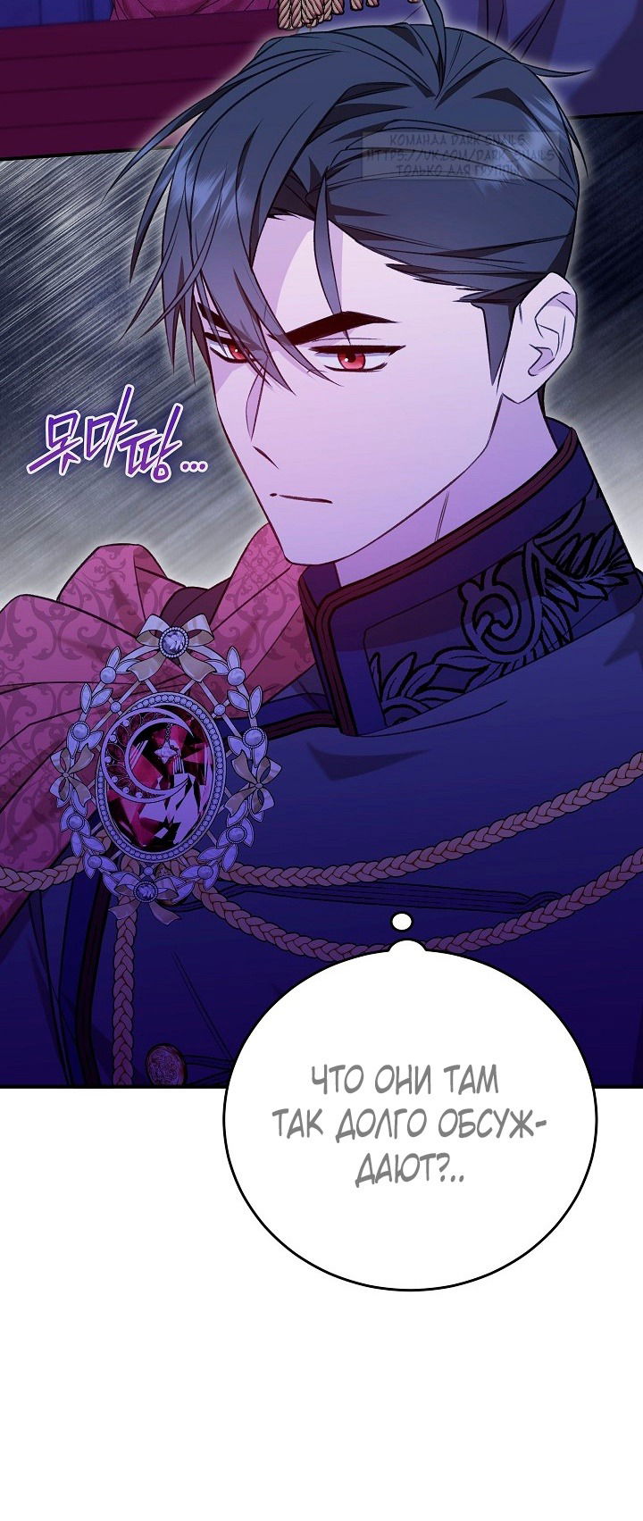 Манга Тс-с, я не злодейка, а детектив! - Глава 40 Страница 45