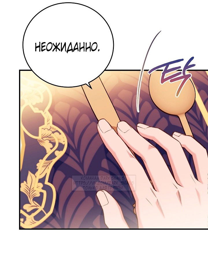 Манга Тс-с, я не злодейка, а детектив! - Глава 40 Страница 25