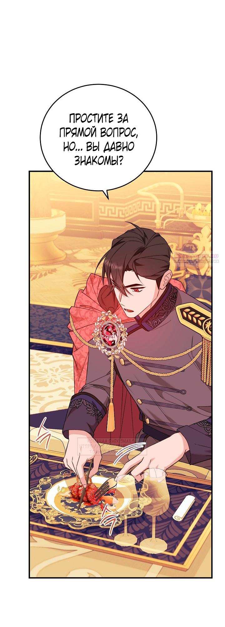 Манга Тс-с, я не злодейка, а детектив! - Глава 40 Страница 6