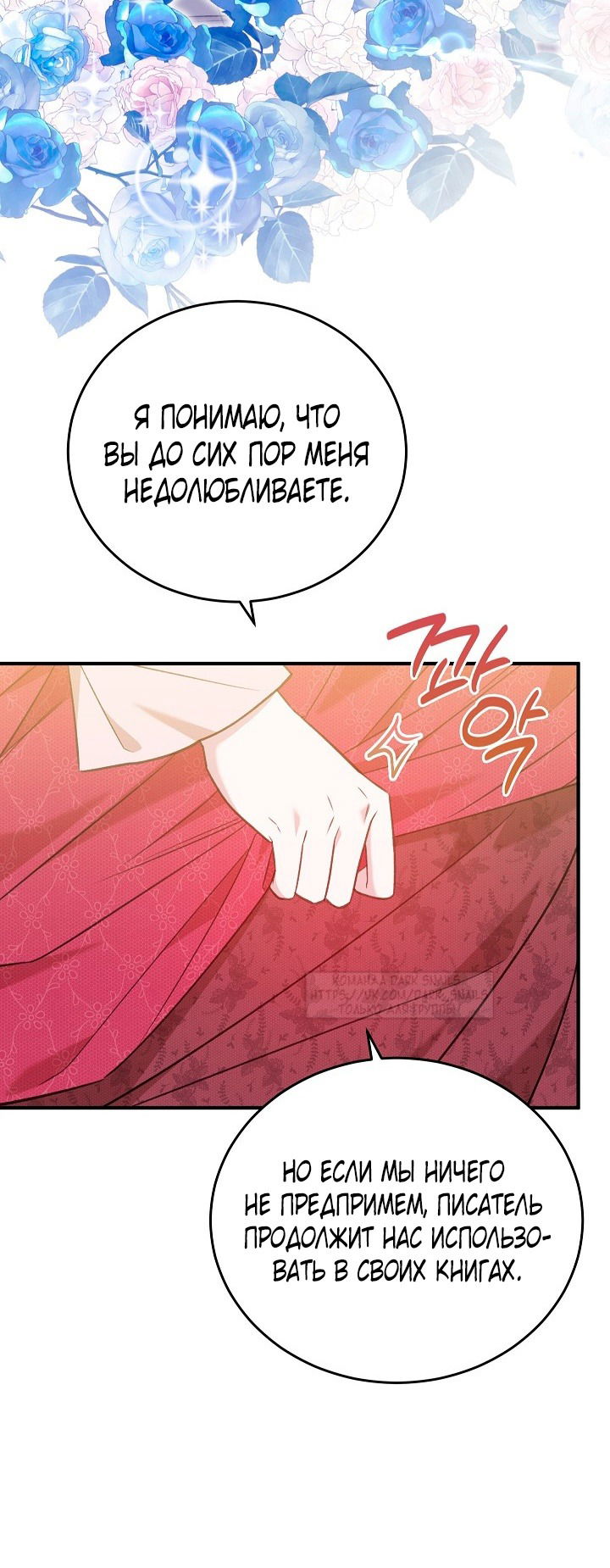 Манга Тс-с, я не злодейка, а детектив! - Глава 40 Страница 71