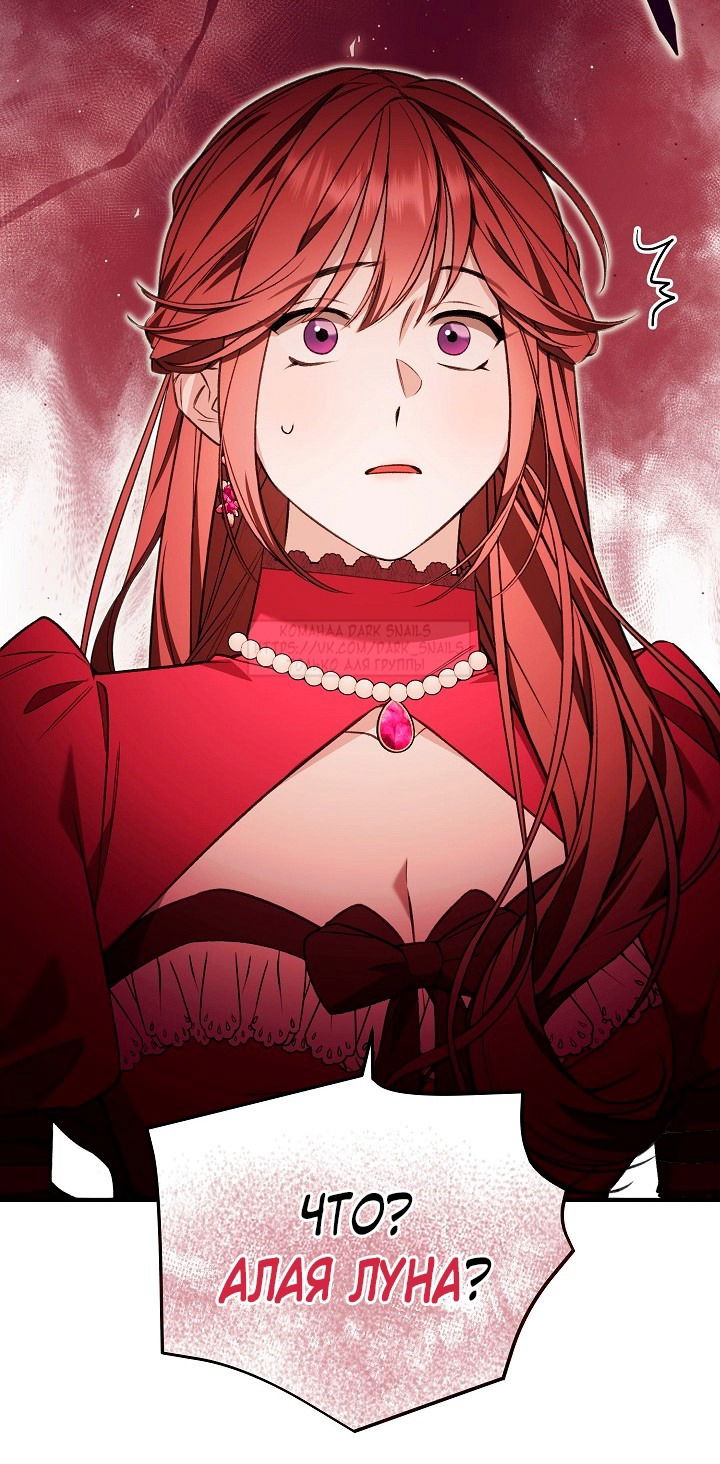 Манга Тс-с, я не злодейка, а детектив! - Глава 40 Страница 51