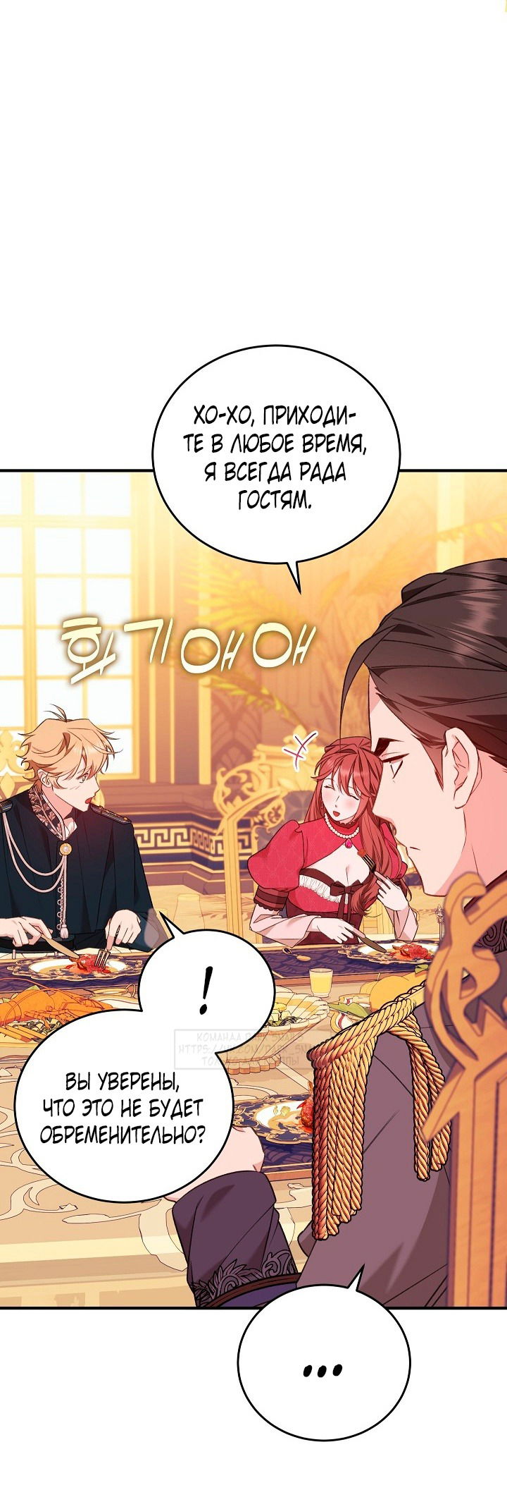 Манга Тс-с, я не злодейка, а детектив! - Глава 40 Страница 5