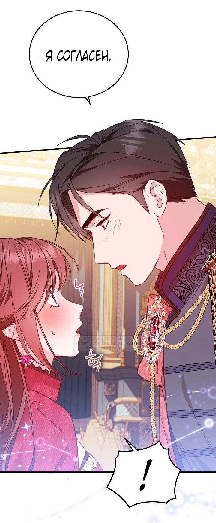 Манга Тс-с, я не злодейка, а детектив! - Глава 40 Страница 76