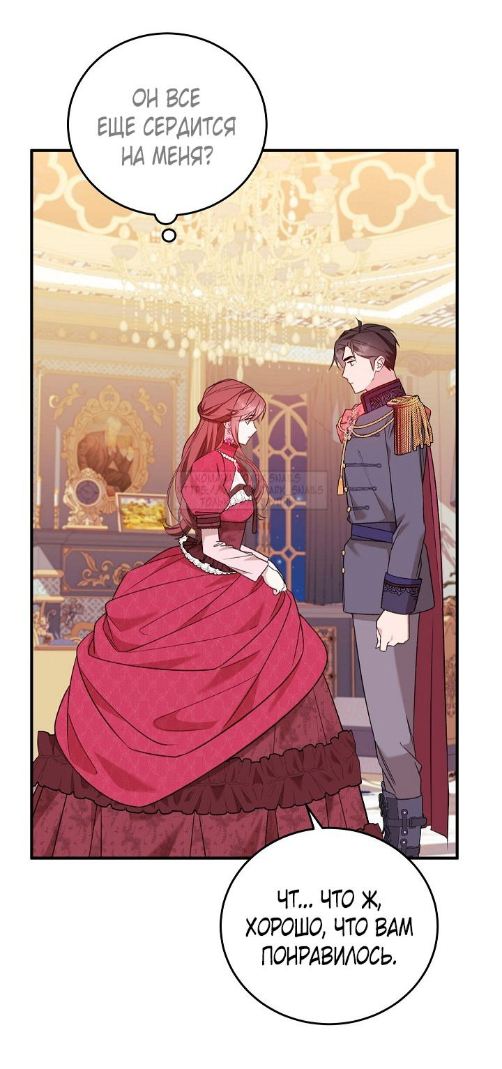 Манга Тс-с, я не злодейка, а детектив! - Глава 40 Страница 64