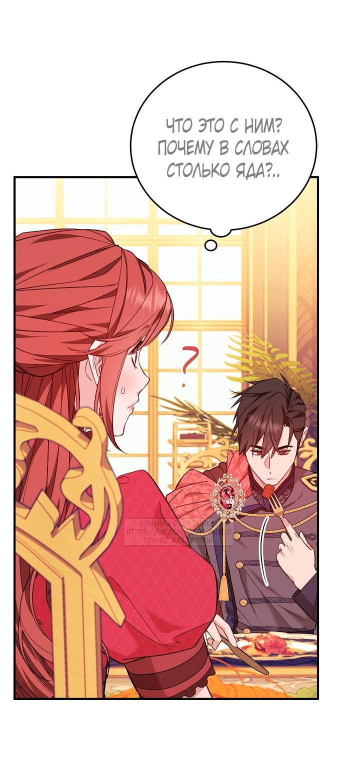 Манга Тс-с, я не злодейка, а детектив! - Глава 40 Страница 11