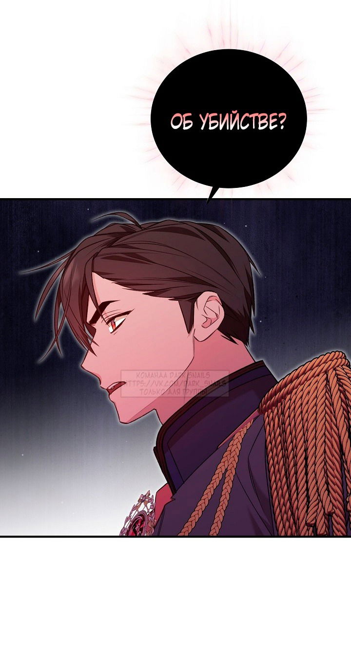 Манга Тс-с, я не злодейка, а детектив! - Глава 40 Страница 17