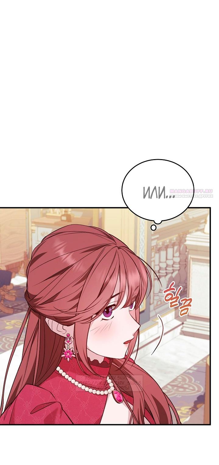 Манга Тс-с, я не злодейка, а детектив! - Глава 40 Страница 58
