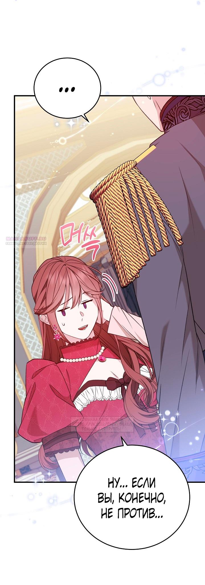 Манга Тс-с, я не злодейка, а детектив! - Глава 40 Страница 74