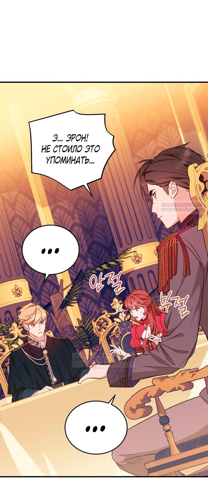 Манга Тс-с, я не злодейка, а детектив! - Глава 40 Страница 30