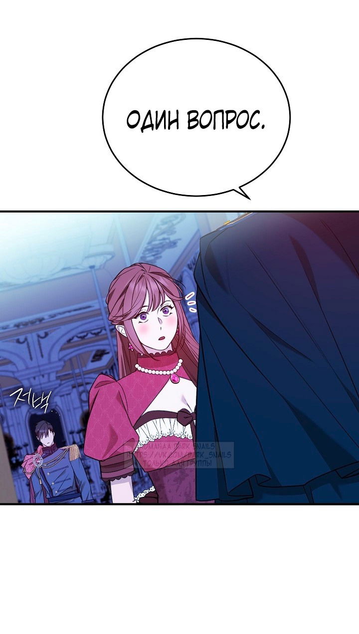 Манга Тс-с, я не злодейка, а детектив! - Глава 40 Страница 36