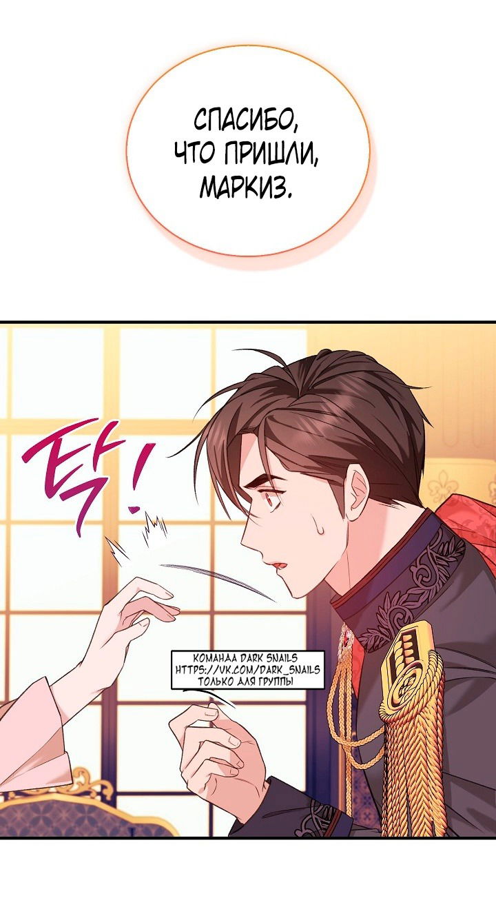 Манга Тс-с, я не злодейка, а детектив! - Глава 39 Страница 71