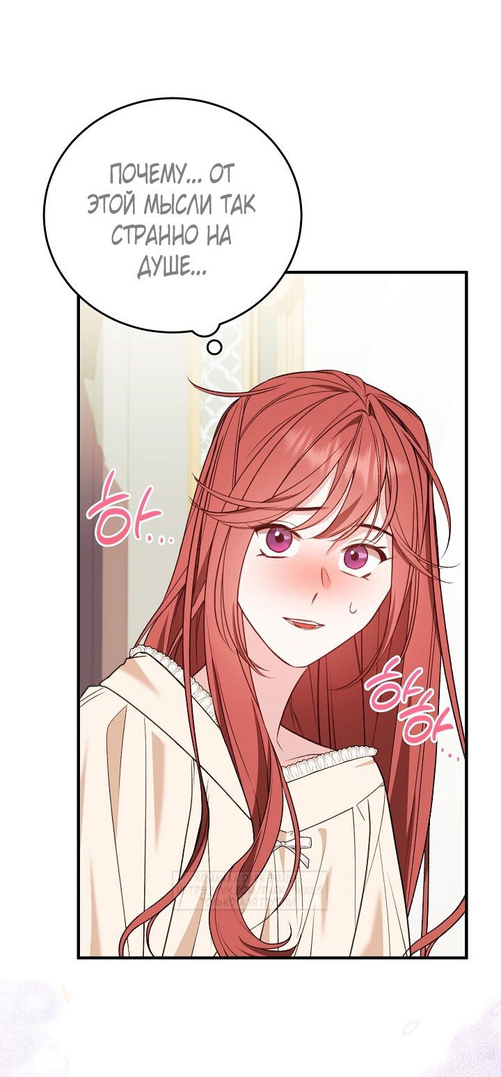 Манга Тс-с, я не злодейка, а детектив! - Глава 39 Страница 21