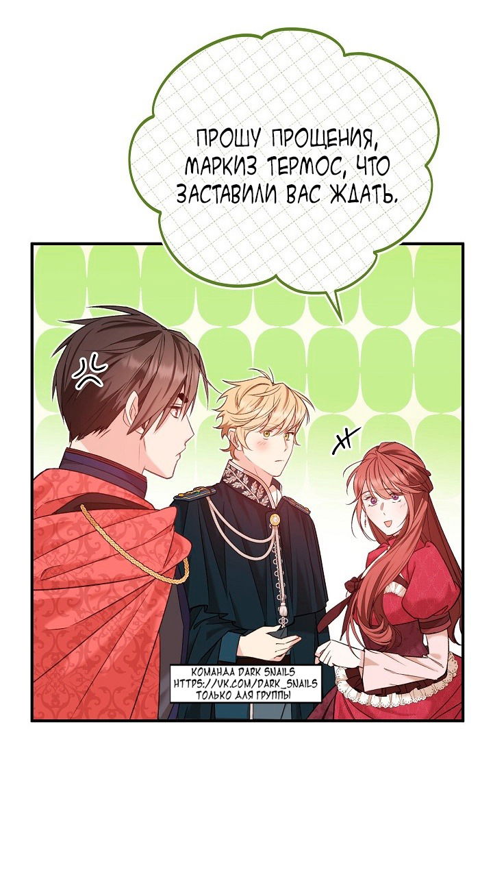 Манга Тс-с, я не злодейка, а детектив! - Глава 39 Страница 67