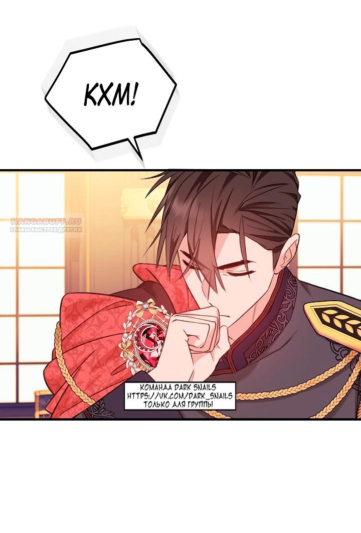 Манга Тс-с, я не злодейка, а детектив! - Глава 39 Страница 66