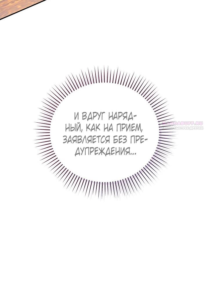 Манга Тс-с, я не злодейка, а детектив! - Глава 39 Страница 42