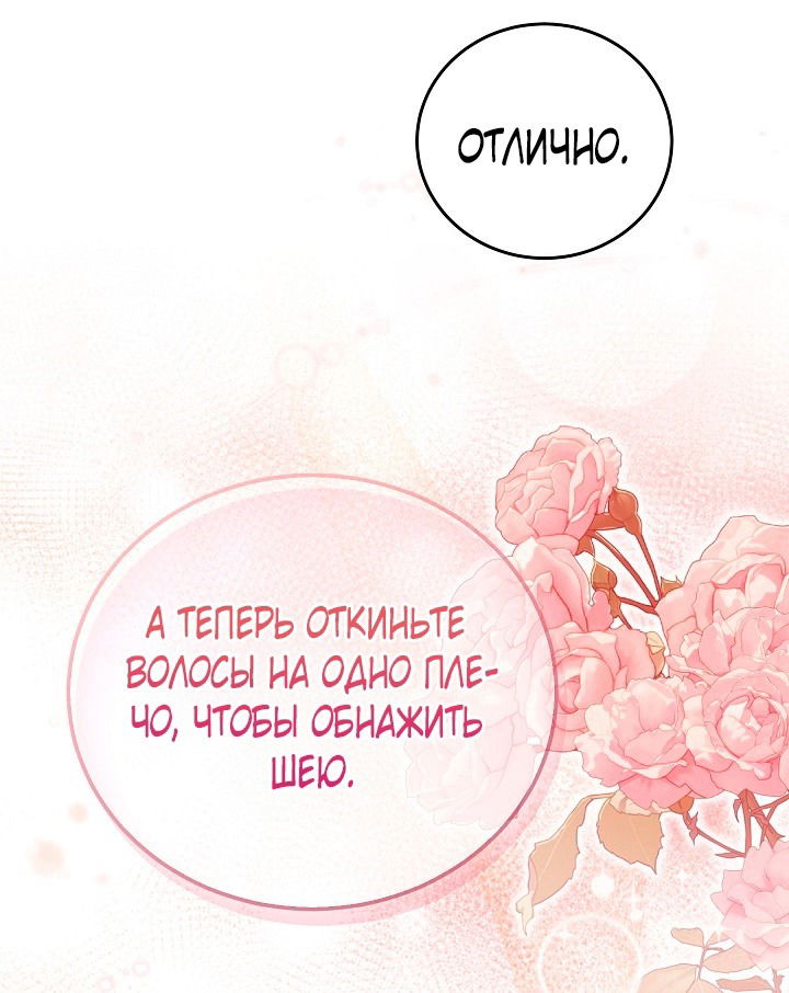 Манга Тс-с, я не злодейка, а детектив! - Глава 39 Страница 15