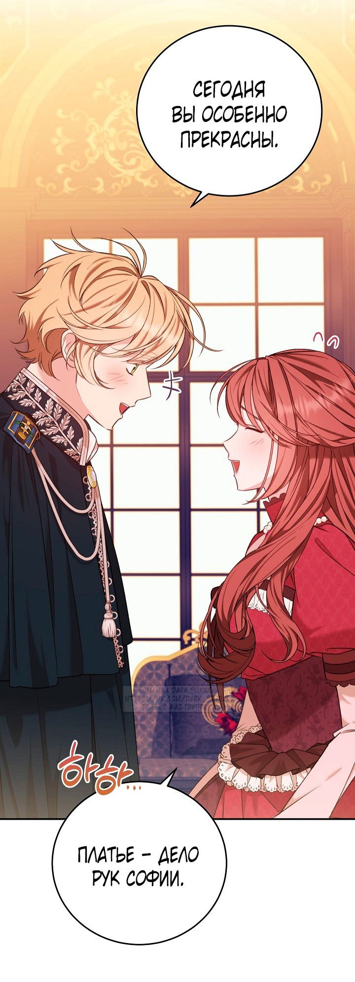 Манга Тс-с, я не злодейка, а детектив! - Глава 39 Страница 57