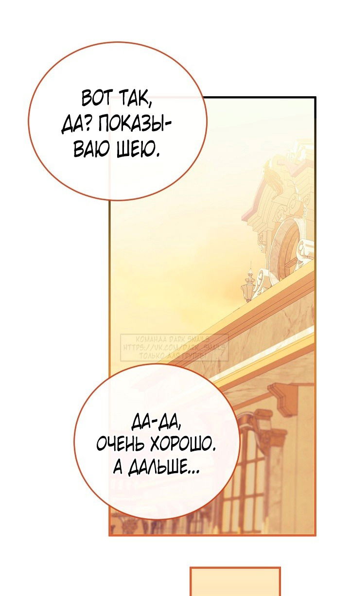 Манга Тс-с, я не злодейка, а детектив! - Глава 39 Страница 25