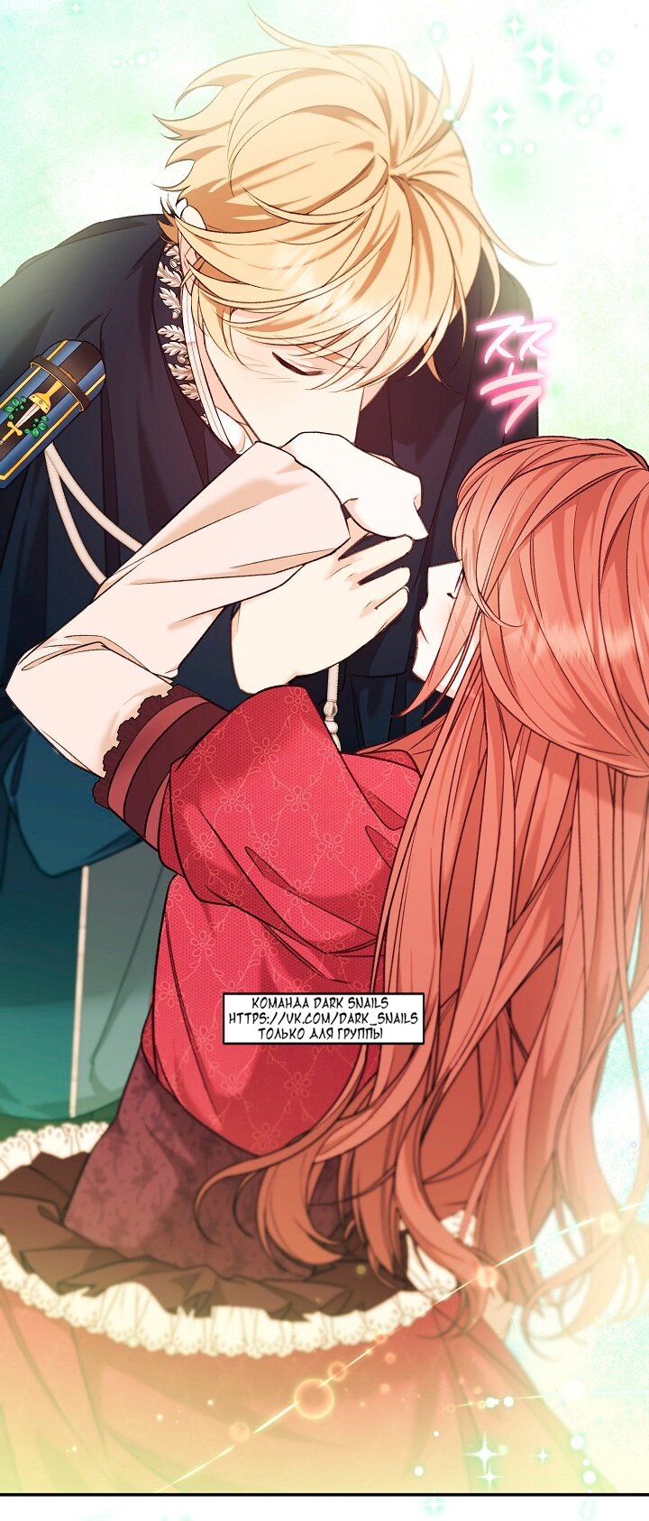 Манга Тс-с, я не злодейка, а детектив! - Глава 39 Страница 64