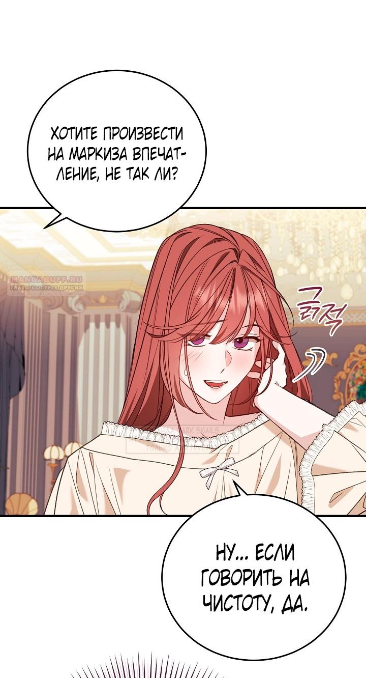 Манга Тс-с, я не злодейка, а детектив! - Глава 39 Страница 10