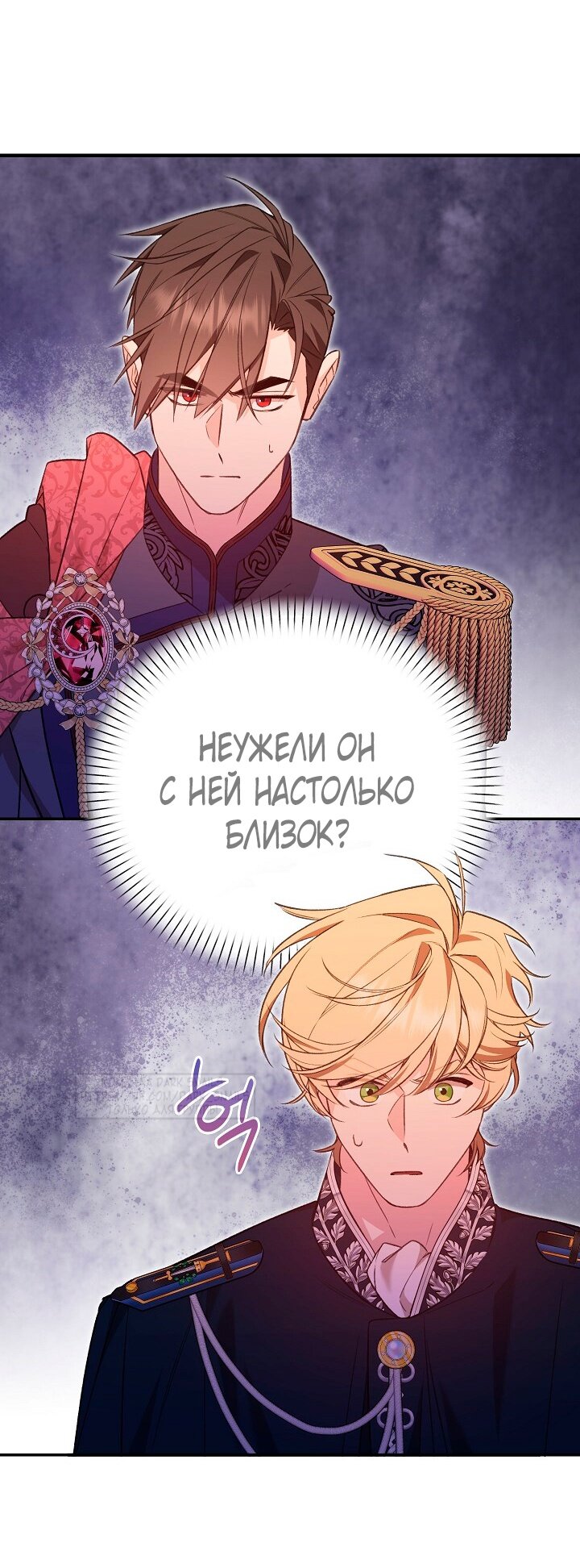 Манга Тс-с, я не злодейка, а детектив! - Глава 39 Страница 49