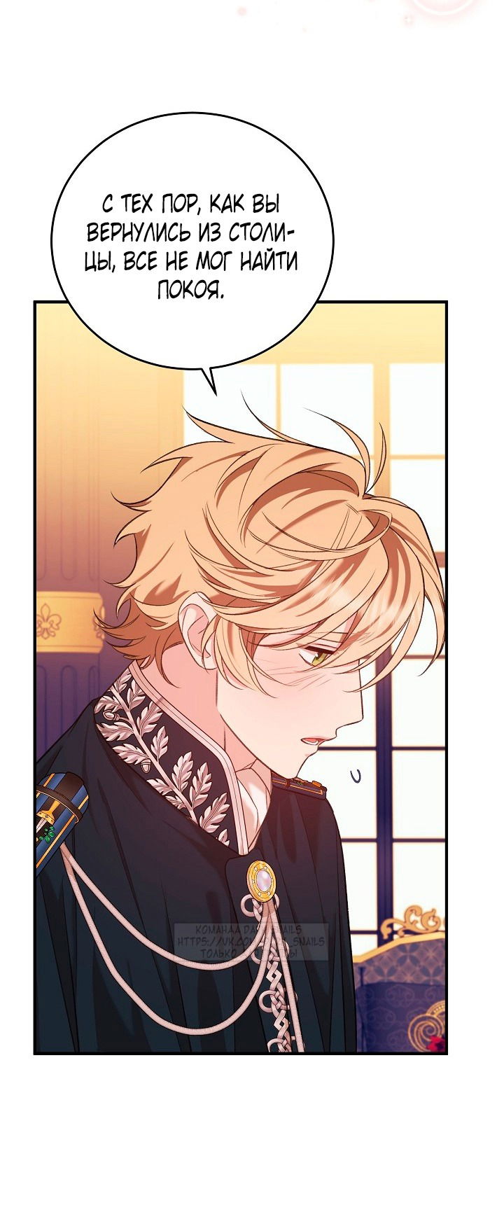 Манга Тс-с, я не злодейка, а детектив! - Глава 39 Страница 61