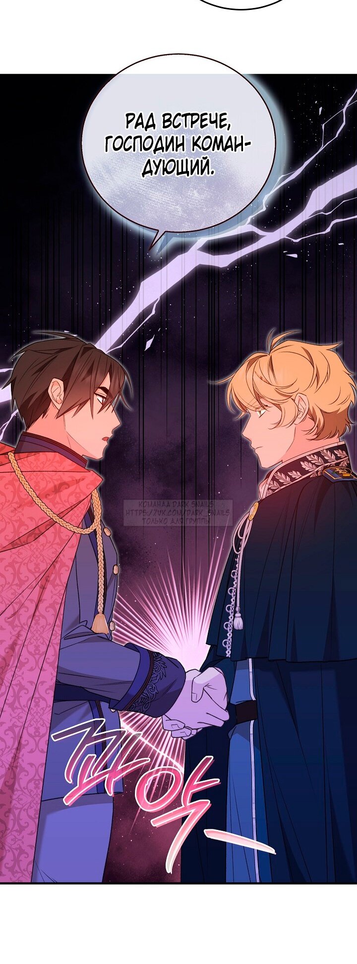 Манга Тс-с, я не злодейка, а детектив! - Глава 39 Страница 36