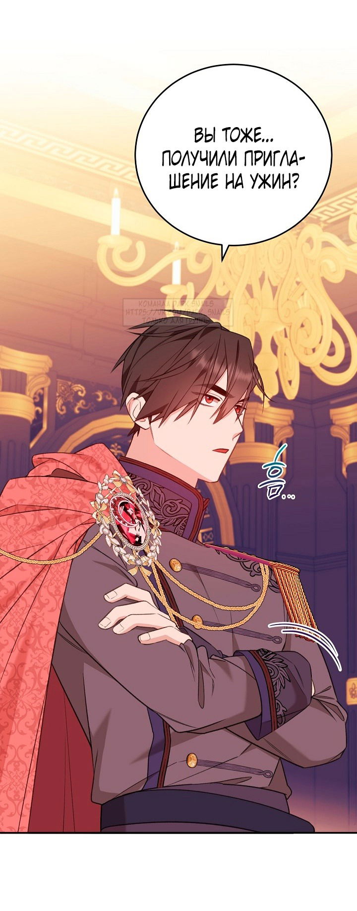 Манга Тс-с, я не злодейка, а детектив! - Глава 39 Страница 43