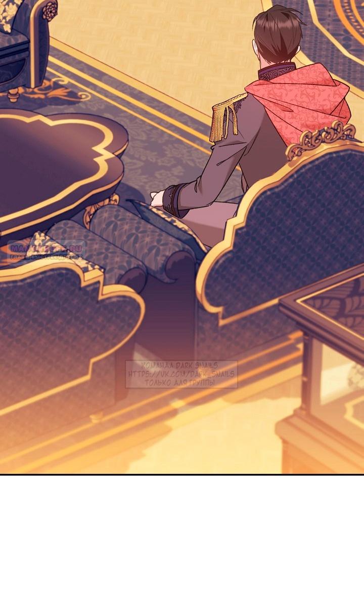 Манга Тс-с, я не злодейка, а детектив! - Глава 39 Страница 30