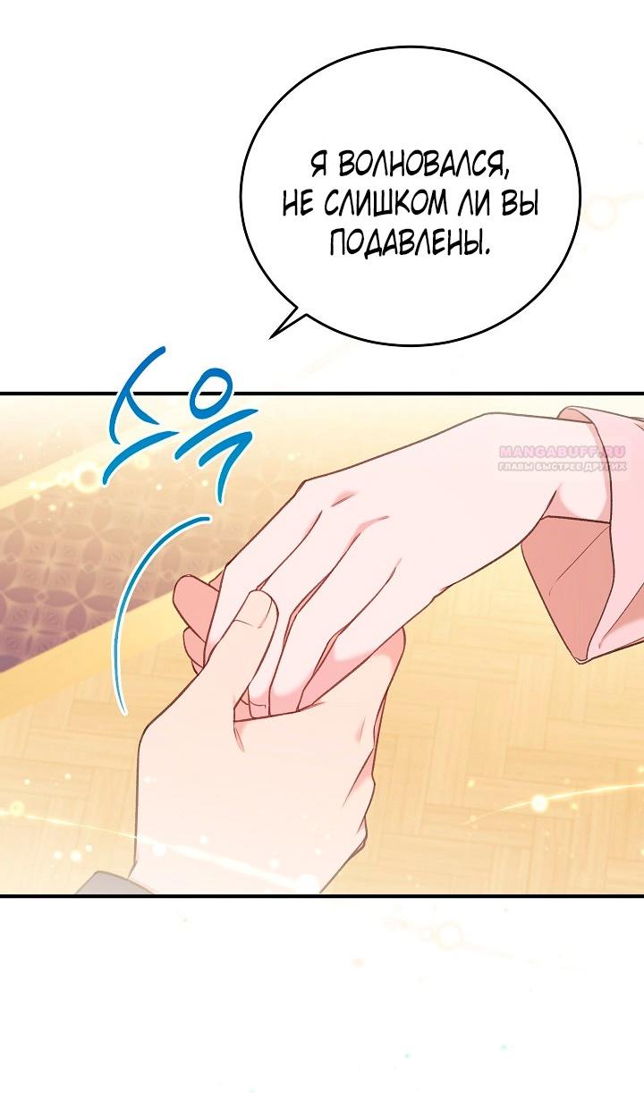 Манга Тс-с, я не злодейка, а детектив! - Глава 39 Страница 62