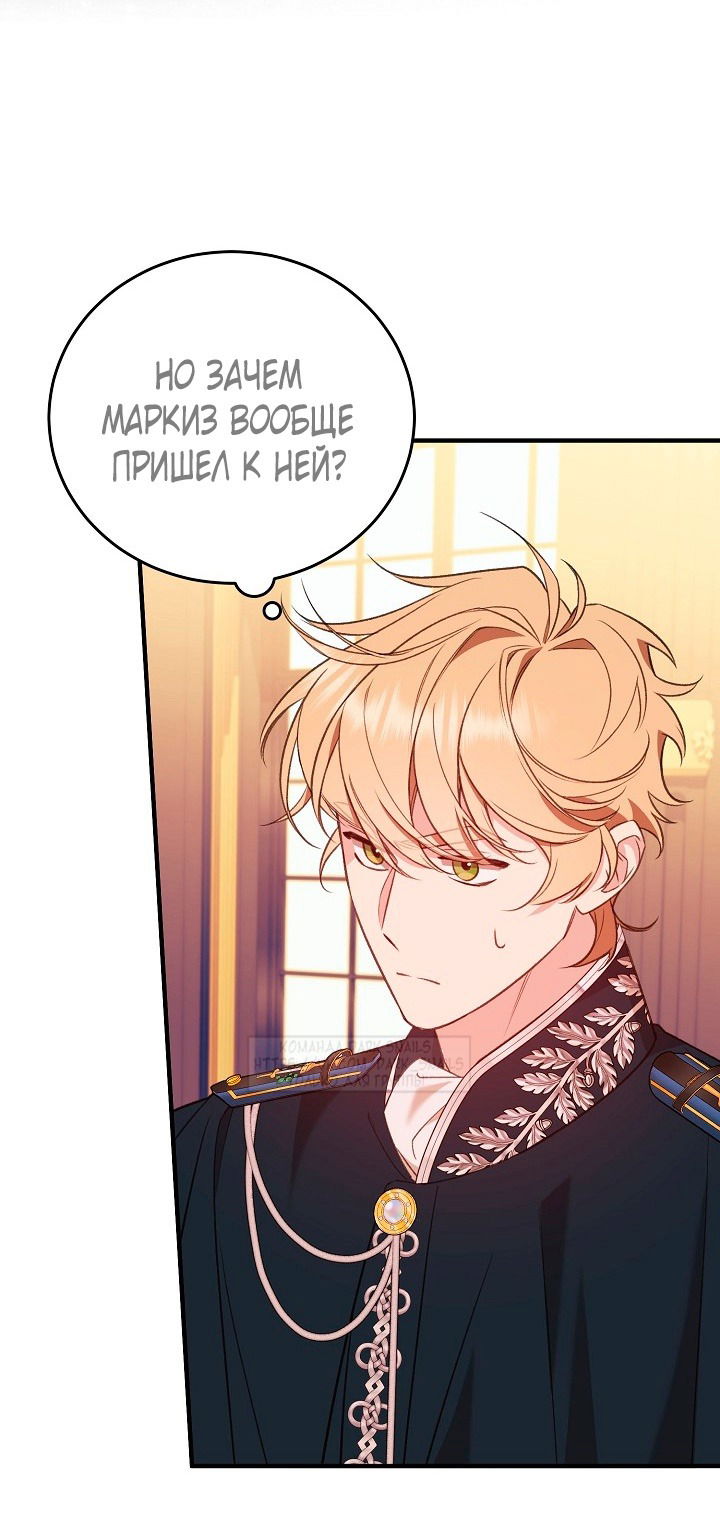 Манга Тс-с, я не злодейка, а детектив! - Глава 39 Страница 40