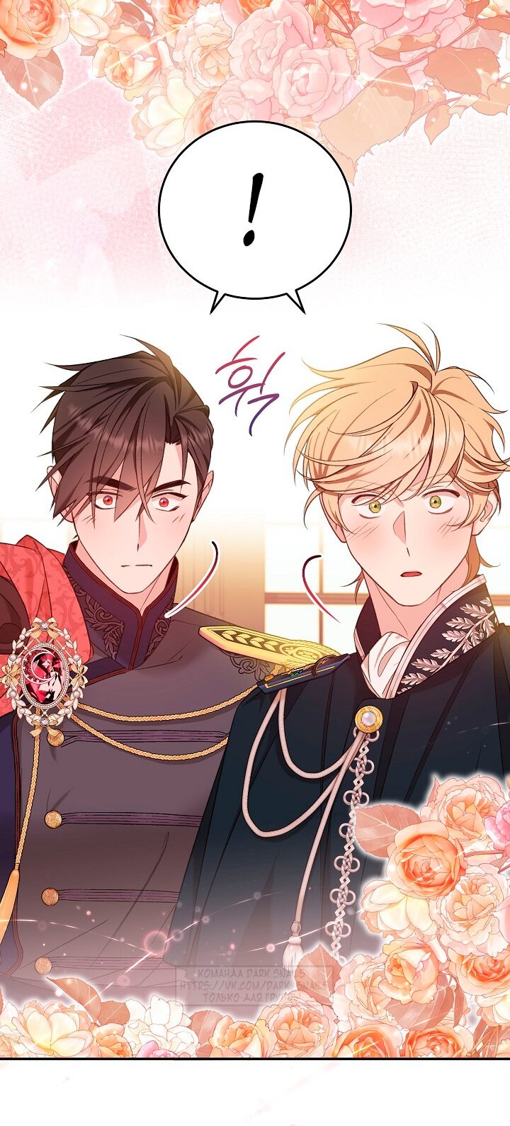 Манга Тс-с, я не злодейка, а детектив! - Глава 39 Страница 52