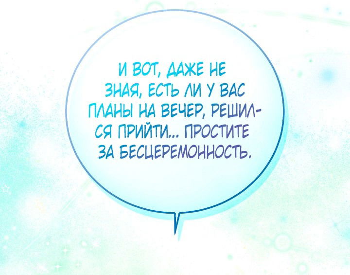 Манга Тс-с, я не злодейка, а детектив! - Глава 39 Страница 63