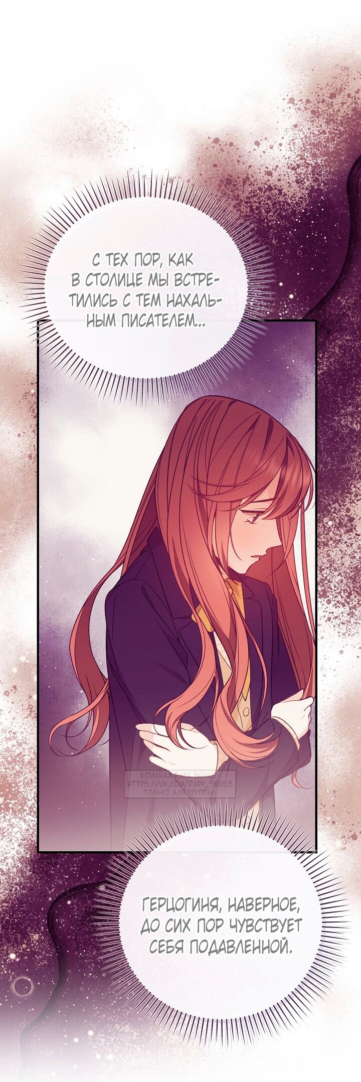 Манга Тс-с, я не злодейка, а детектив! - Глава 39 Страница 39