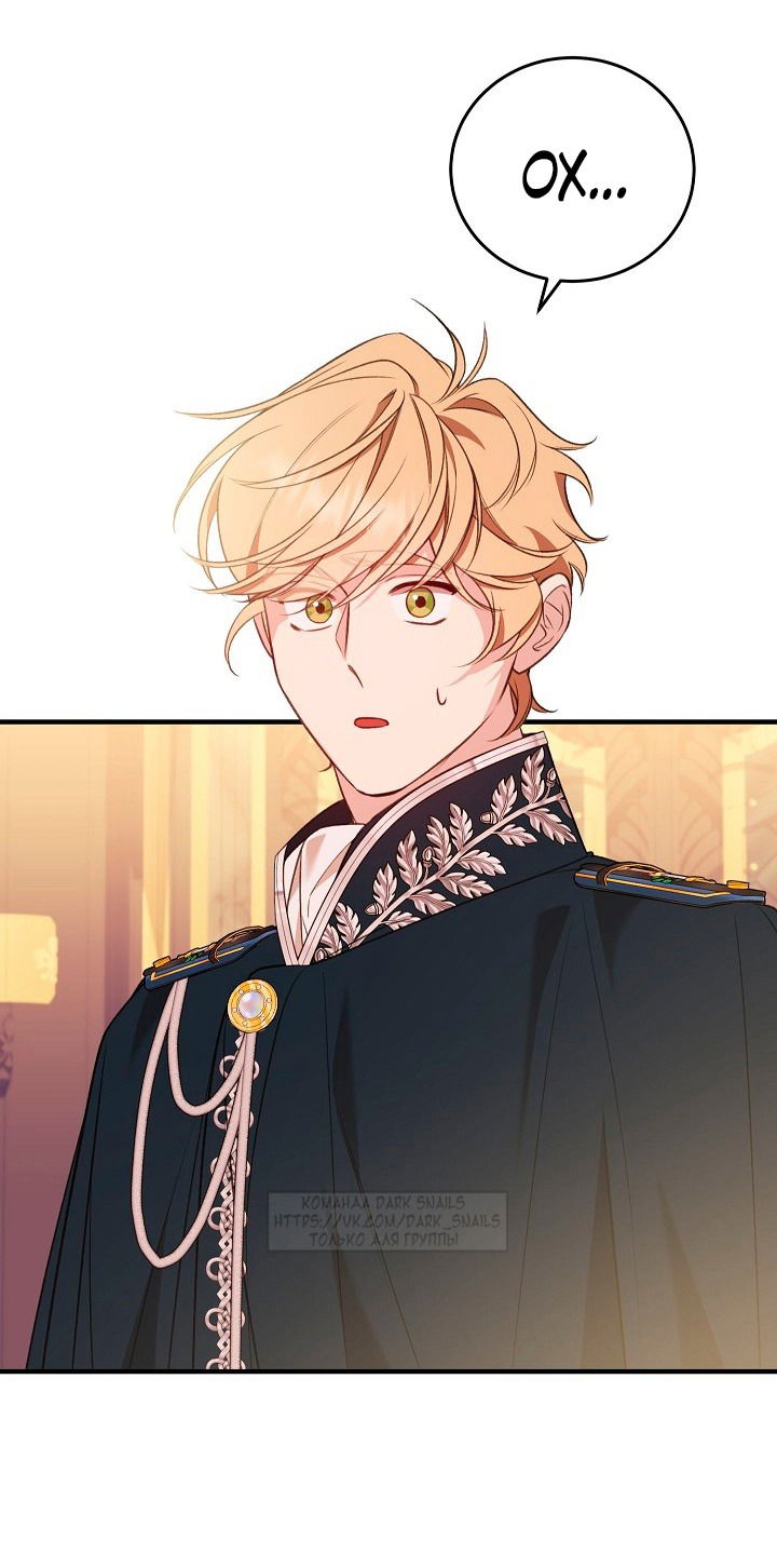 Манга Тс-с, я не злодейка, а детектив! - Глава 39 Страница 28
