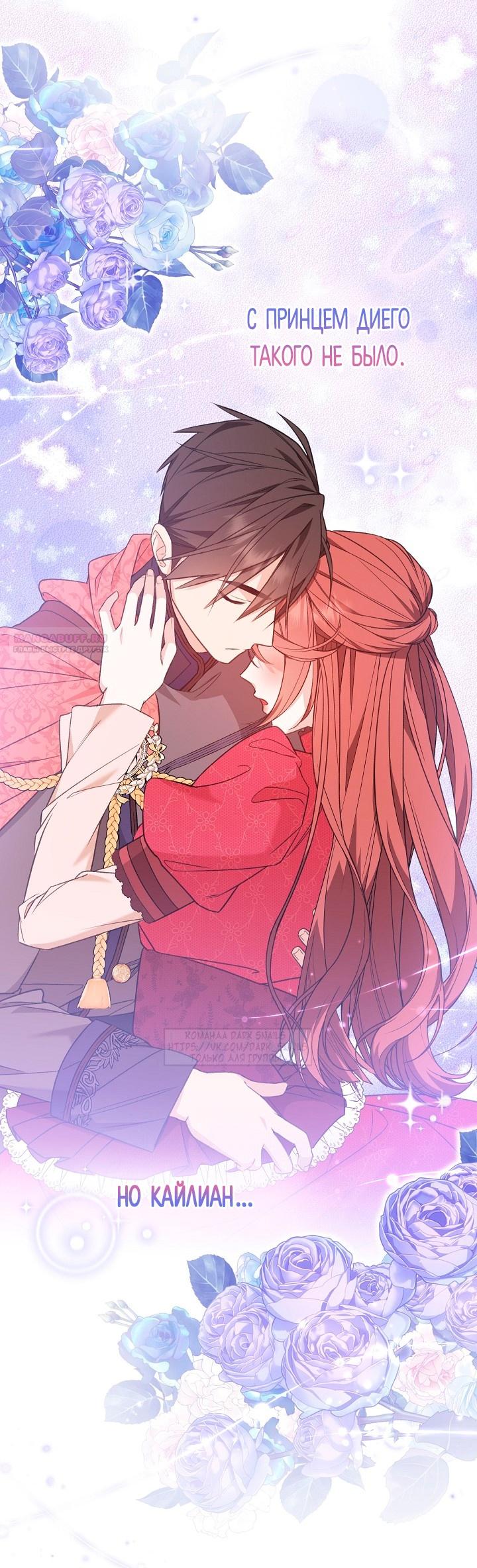 Манга Тс-с, я не злодейка, а детектив! - Глава 39 Страница 22