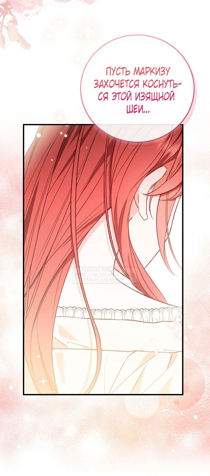 Манга Тс-с, я не злодейка, а детектив! - Глава 39 Страница 17