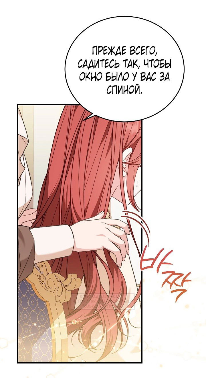 Манга Тс-с, я не злодейка, а детектив! - Глава 39 Страница 13