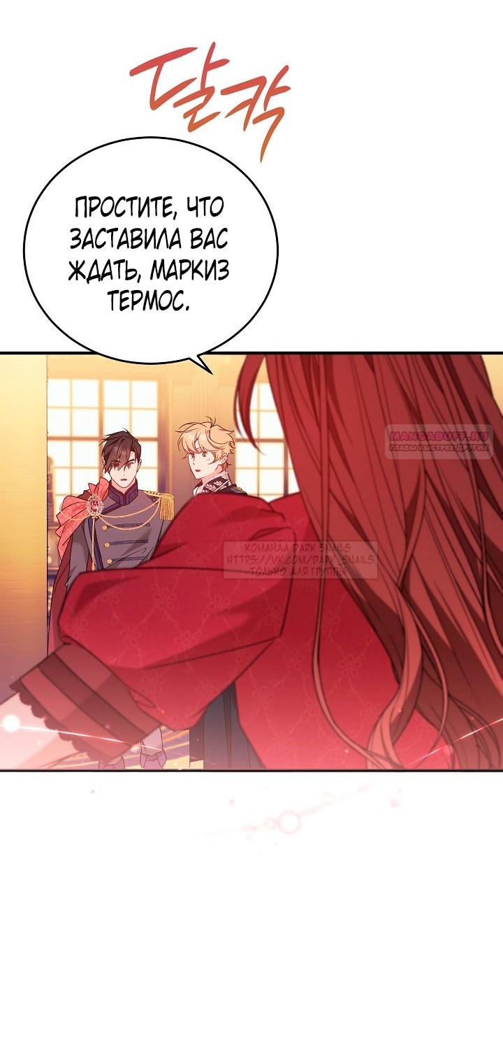 Манга Тс-с, я не злодейка, а детектив! - Глава 39 Страница 50