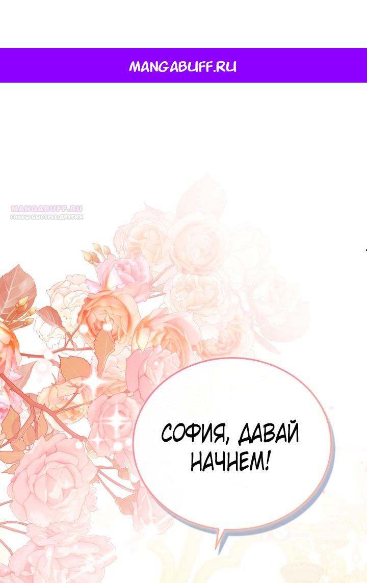 Манга Тс-с, я не злодейка, а детектив! - Глава 39 Страница 1