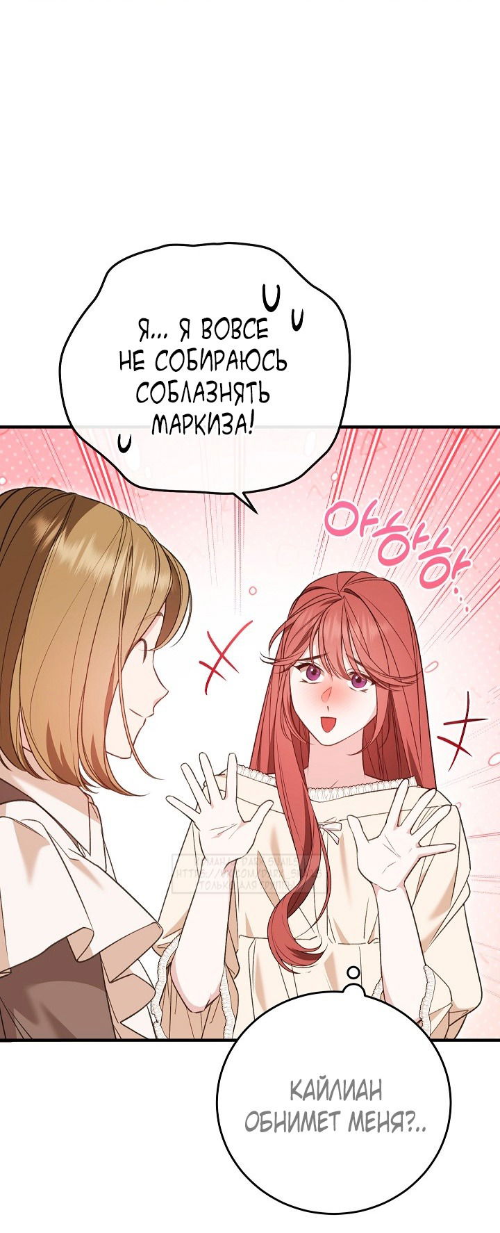 Манга Тс-с, я не злодейка, а детектив! - Глава 39 Страница 20