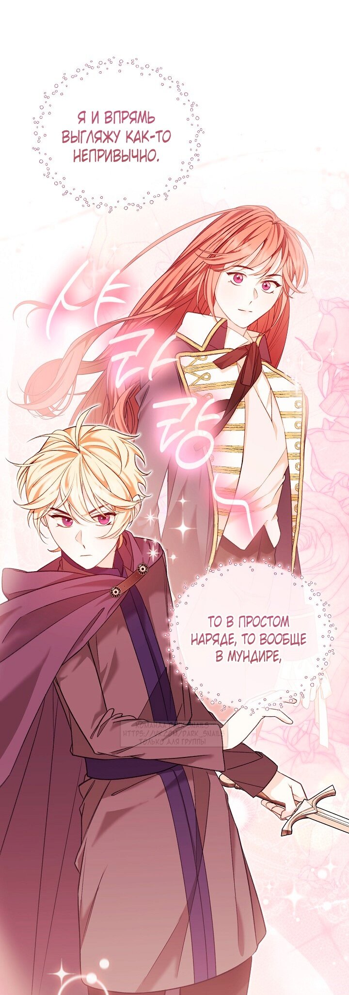 Манга Тс-с, я не злодейка, а детектив! - Глава 39 Страница 59