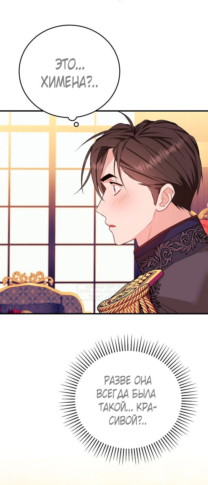 Манга Тс-с, я не злодейка, а детектив! - Глава 39 Страница 53